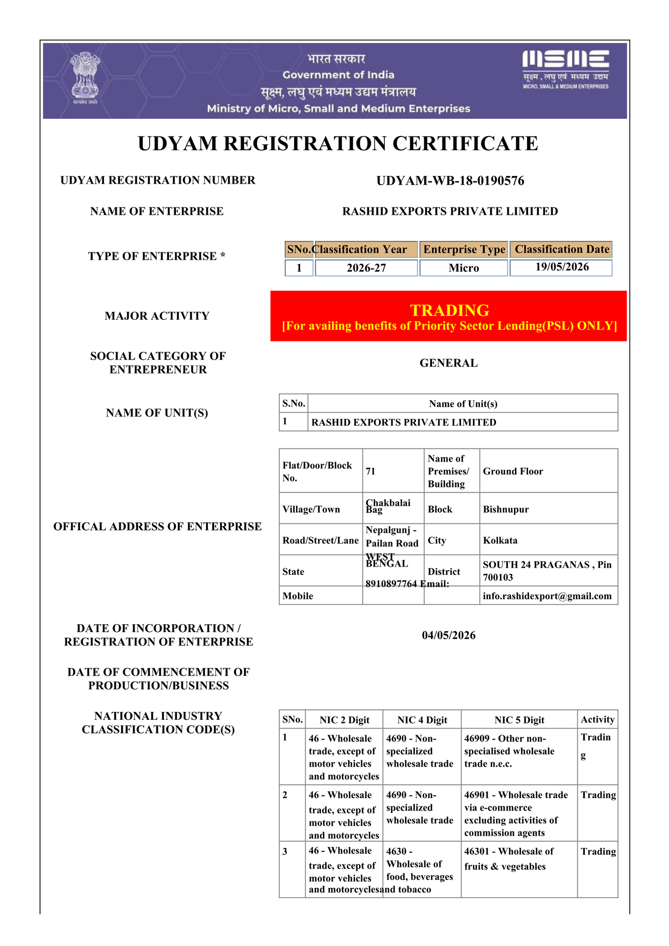 MSME Certificate