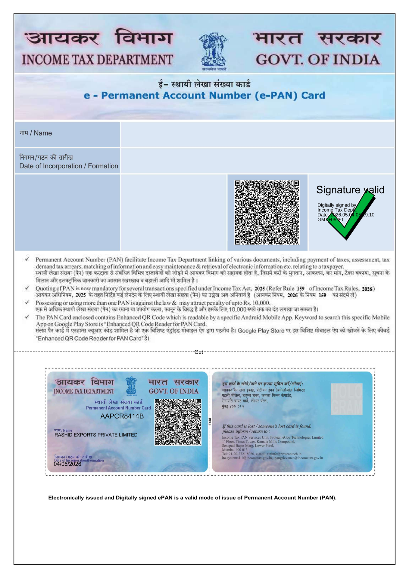 PAN Card